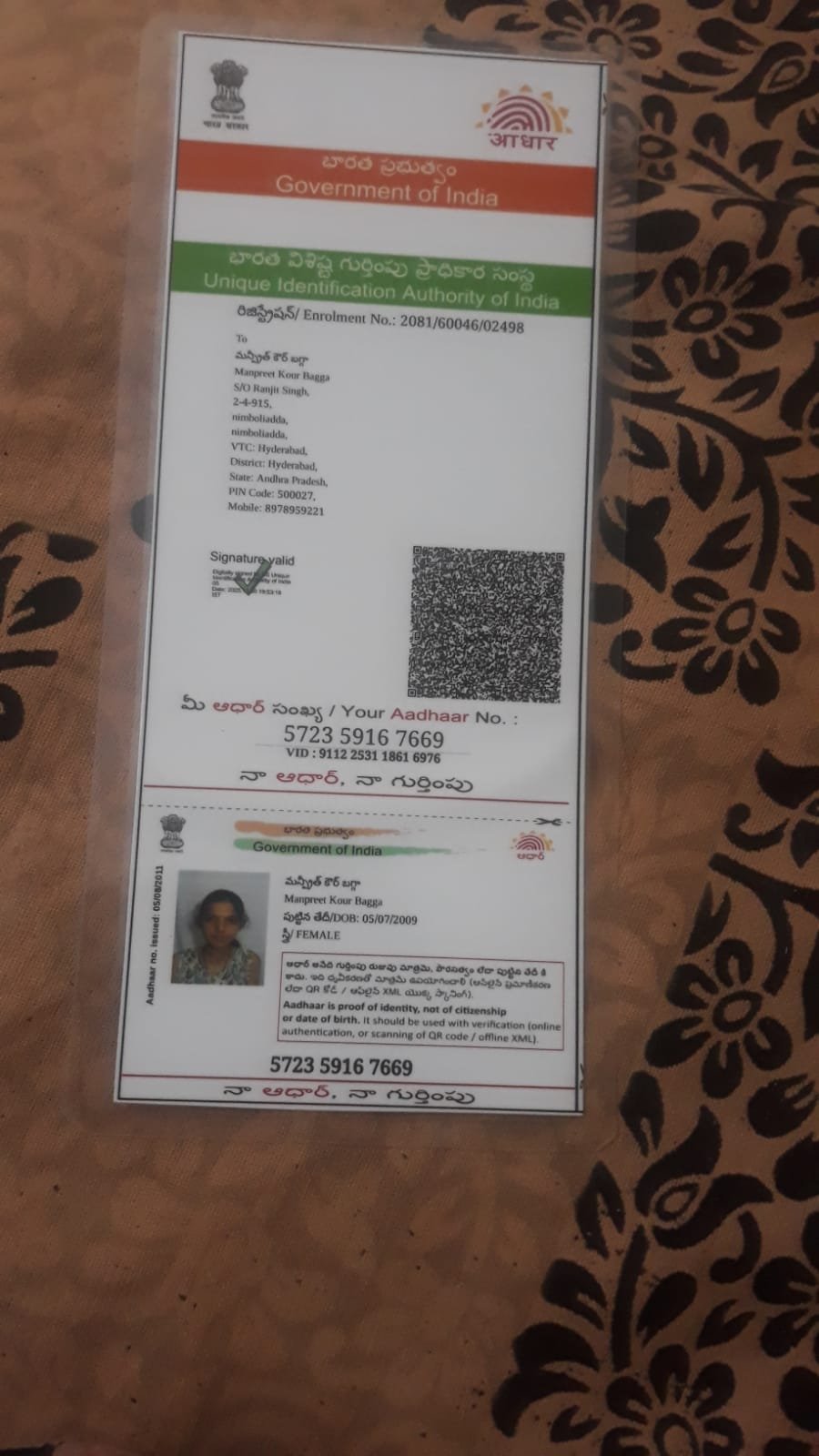 Aadhaar Photo