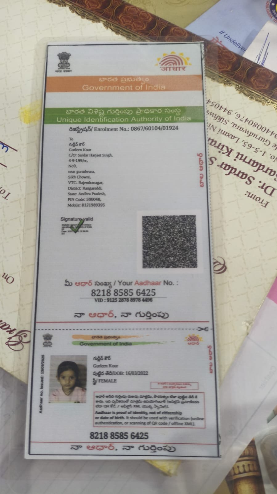 Aadhaar Photo