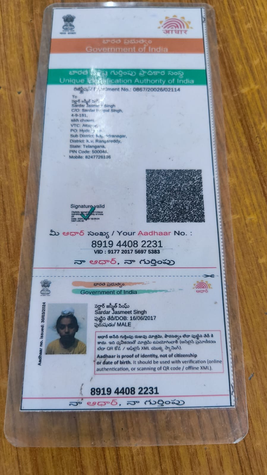 Aadhaar Photo