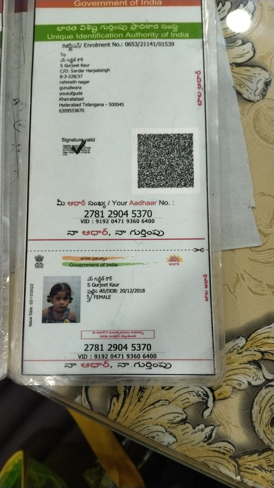 Aadhaar Photo