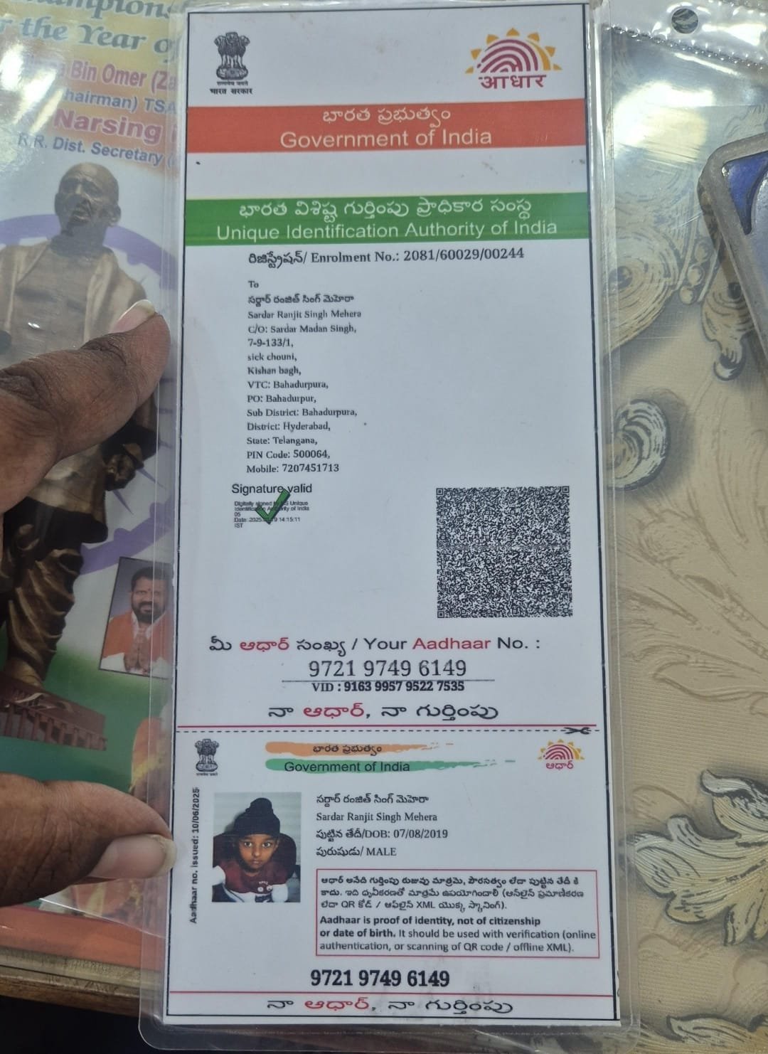 Aadhaar Photo