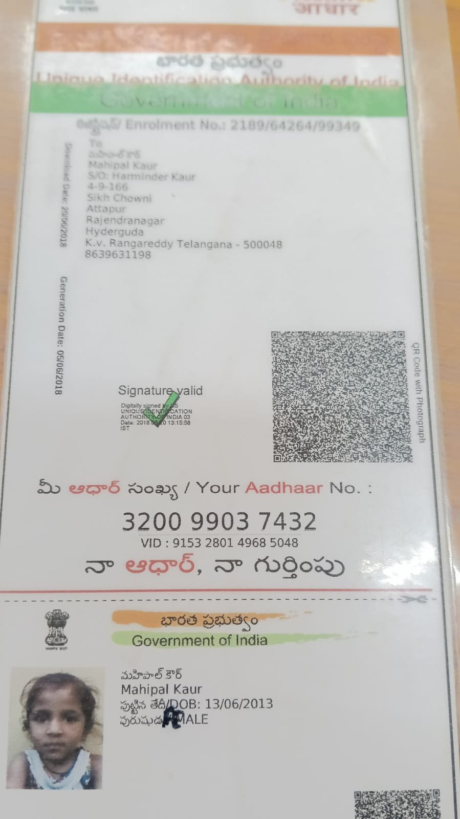 Aadhaar Photo