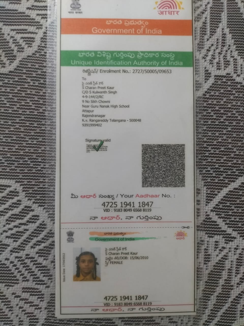 Aadhaar Photo