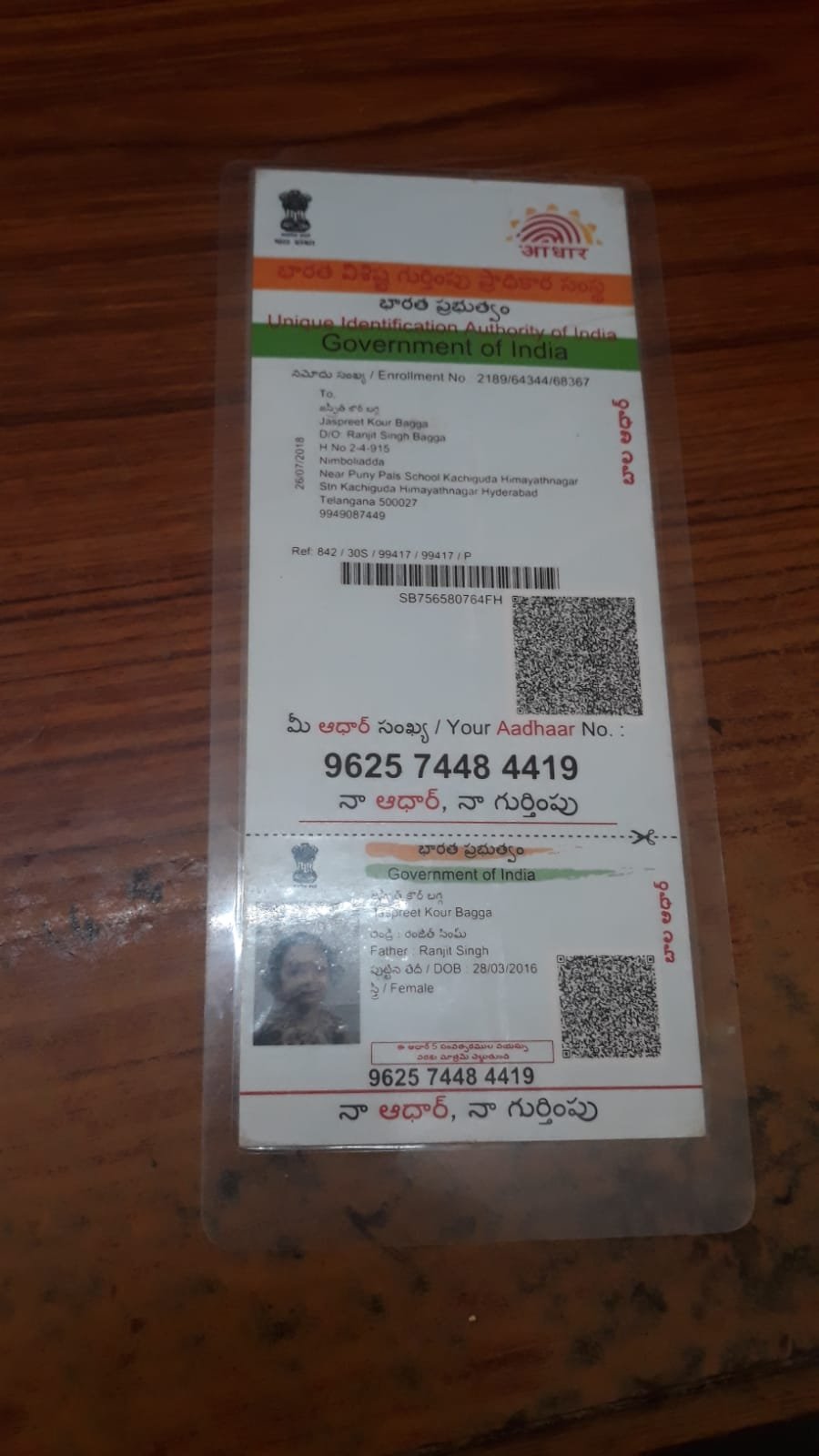 Aadhaar Photo