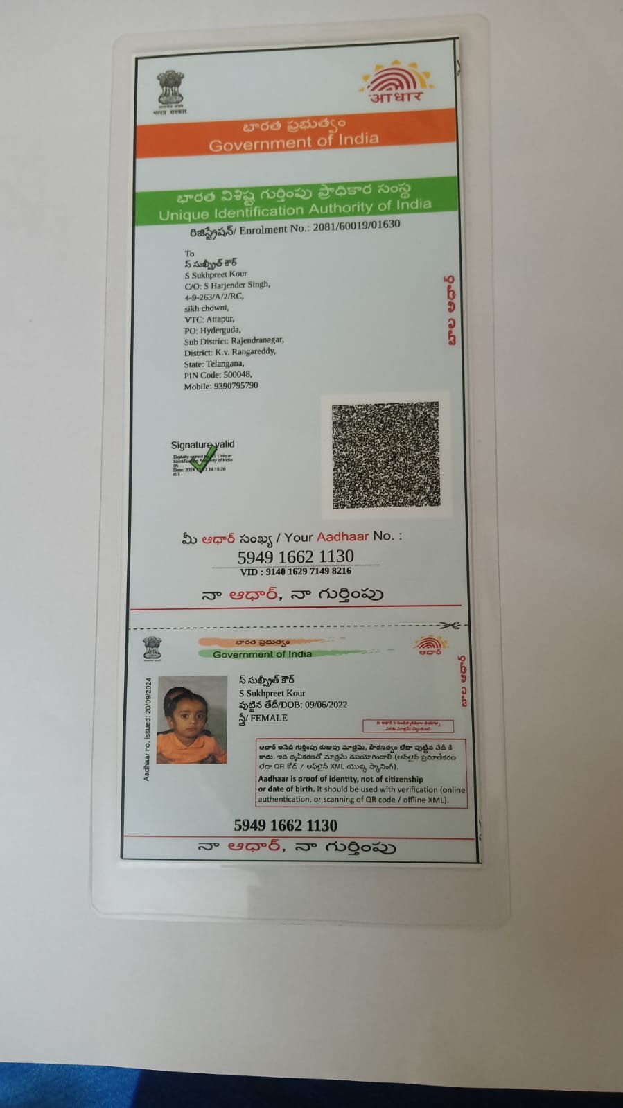 Aadhaar Photo