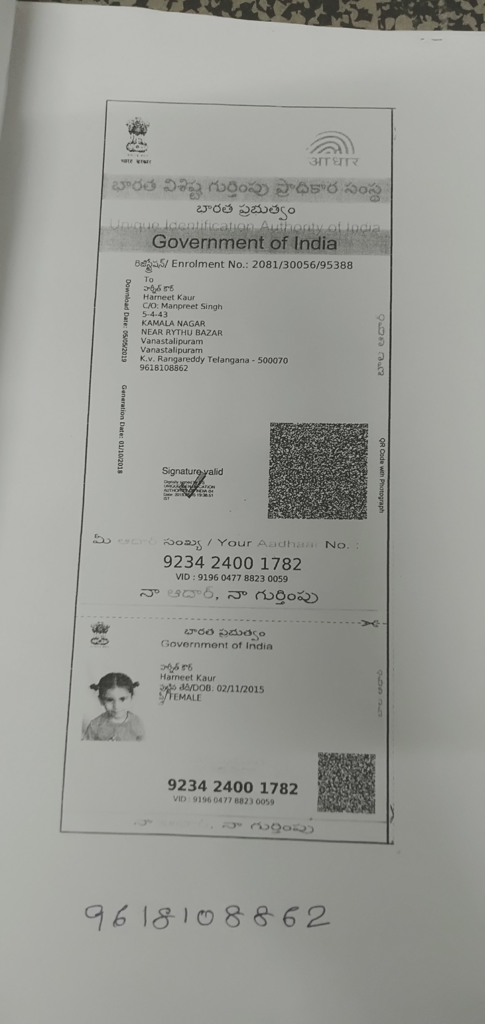 Aadhaar Photo