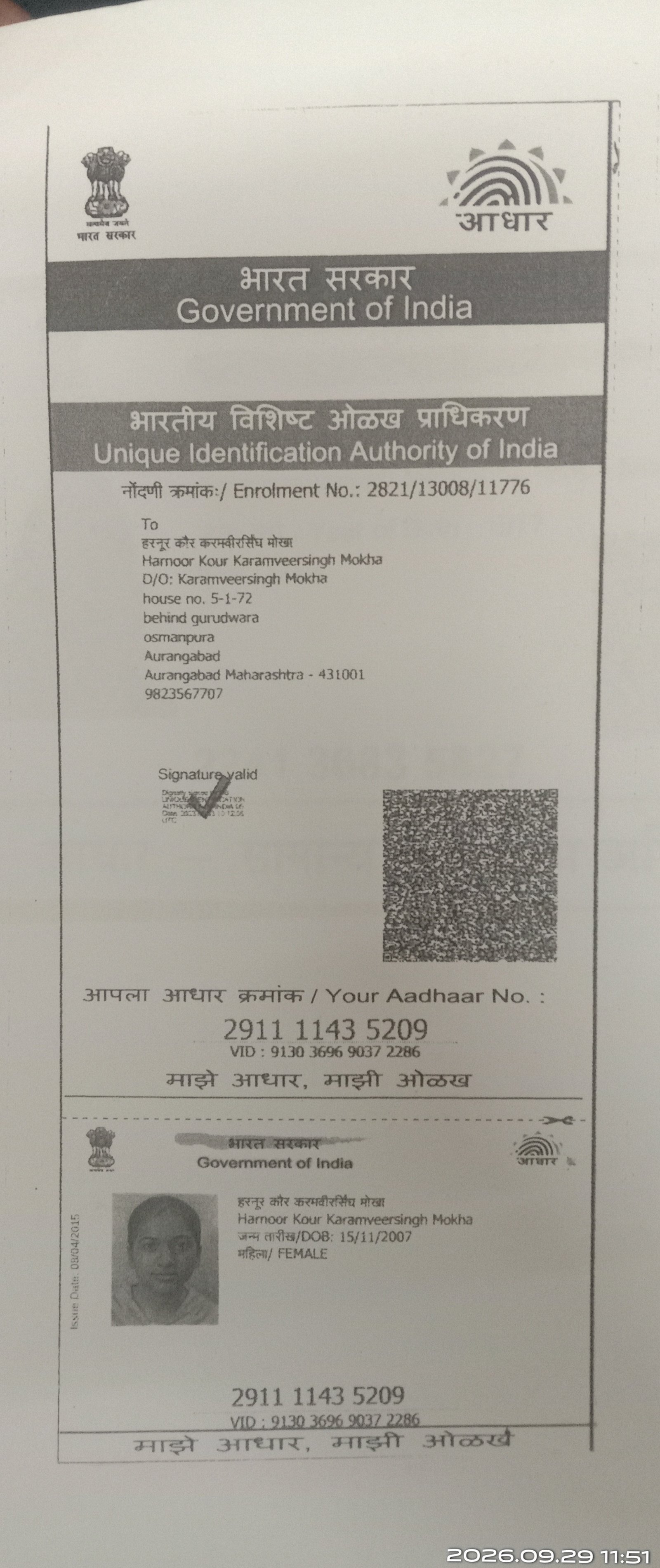 Aadhaar Photo