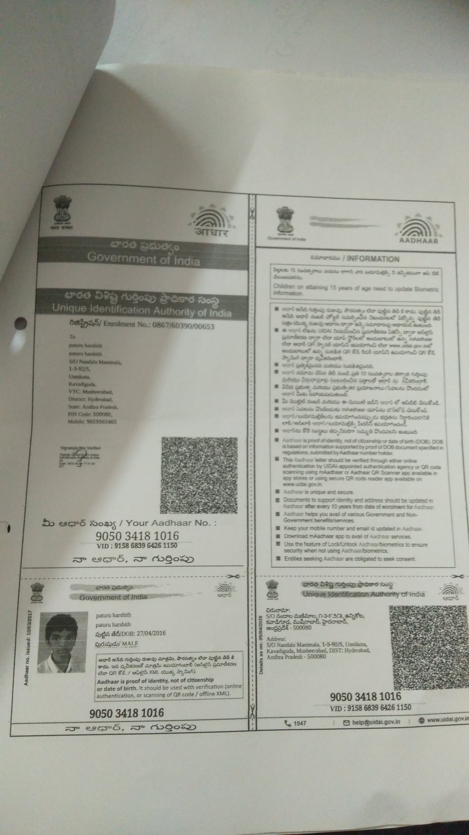 Aadhaar Photo