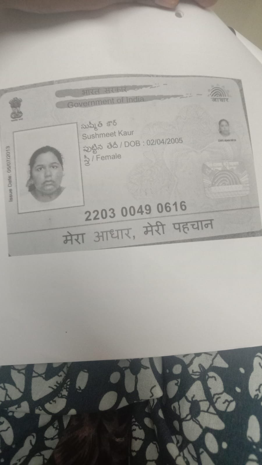 Aadhaar Photo