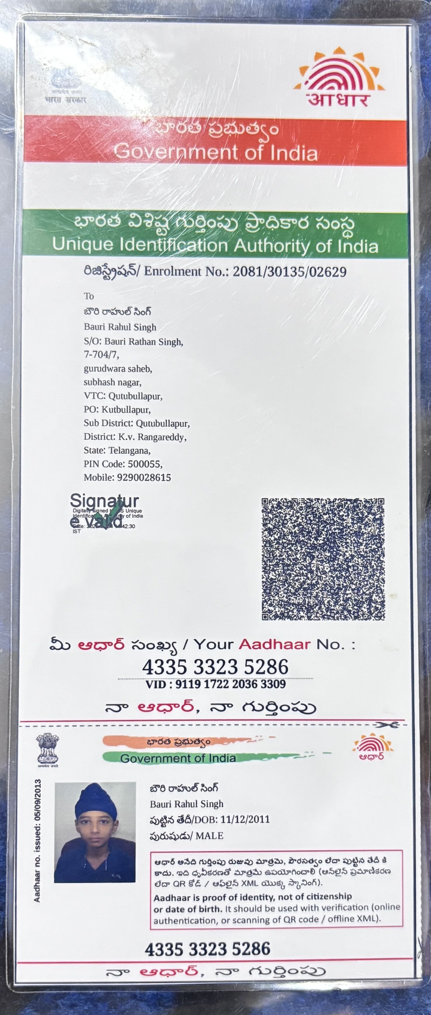 Aadhaar Photo