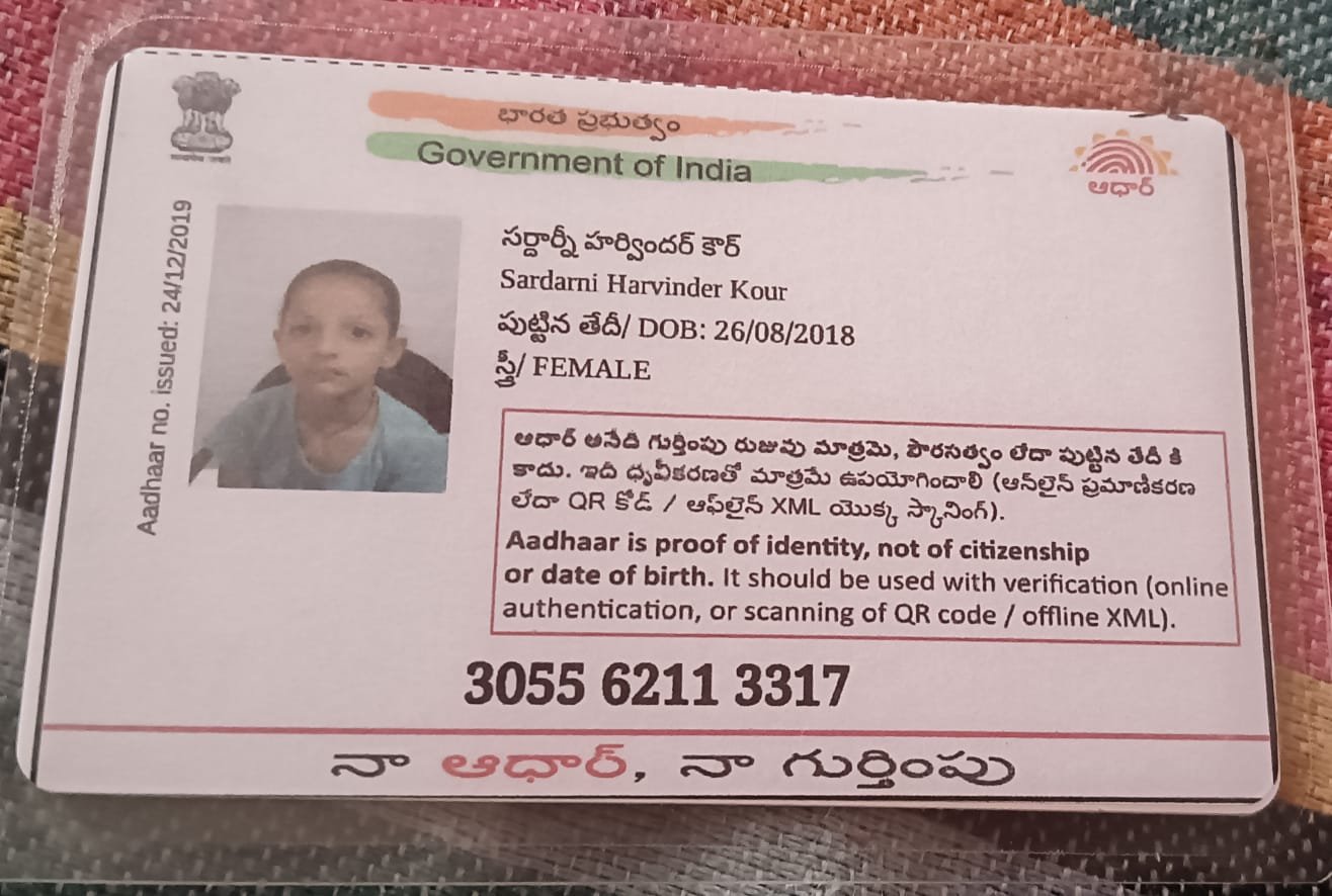 Aadhaar Photo