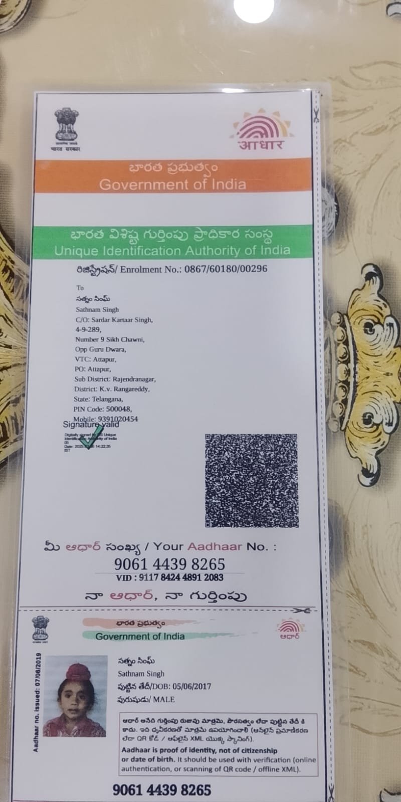 Aadhaar Photo