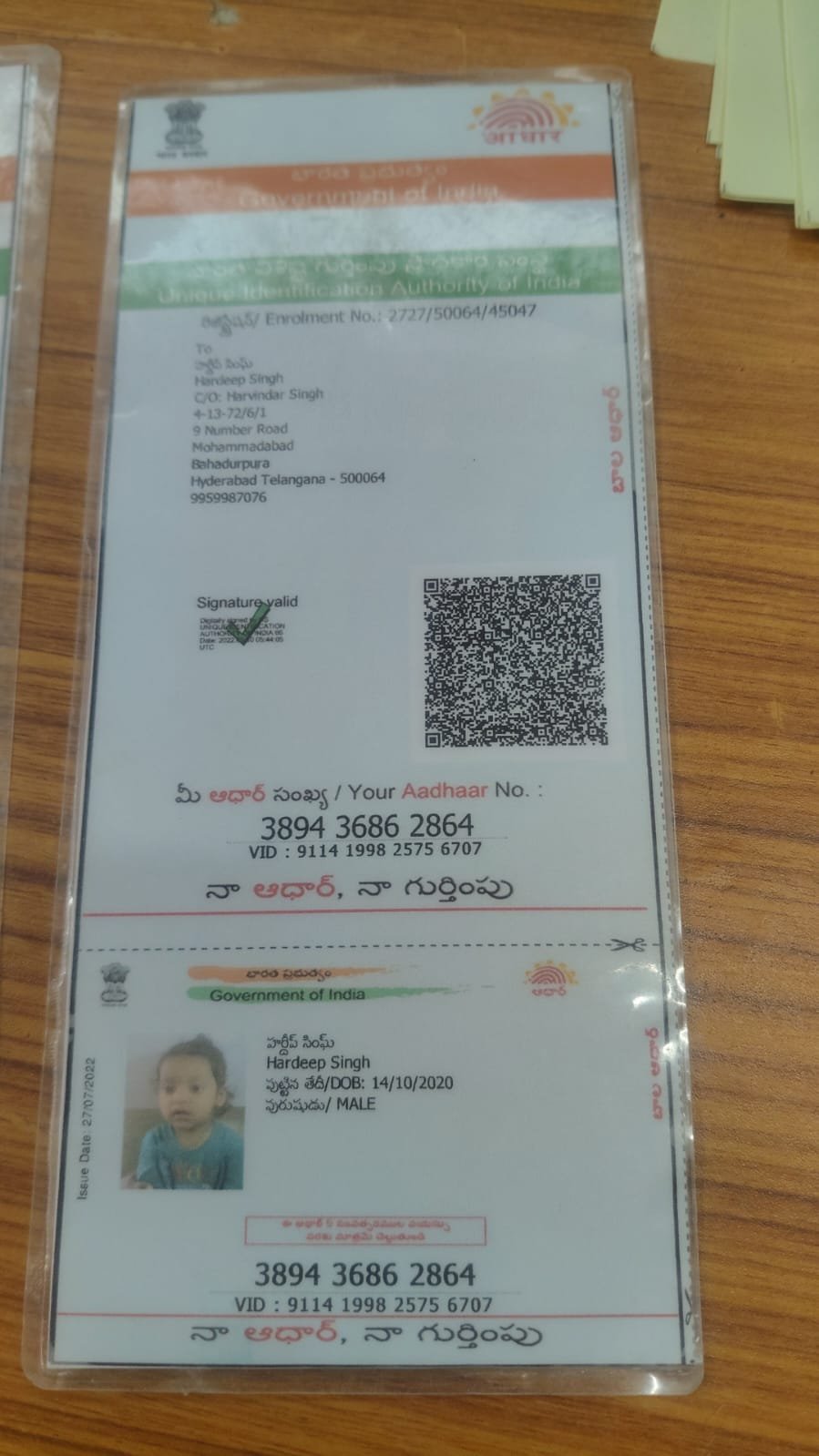 Aadhaar Photo