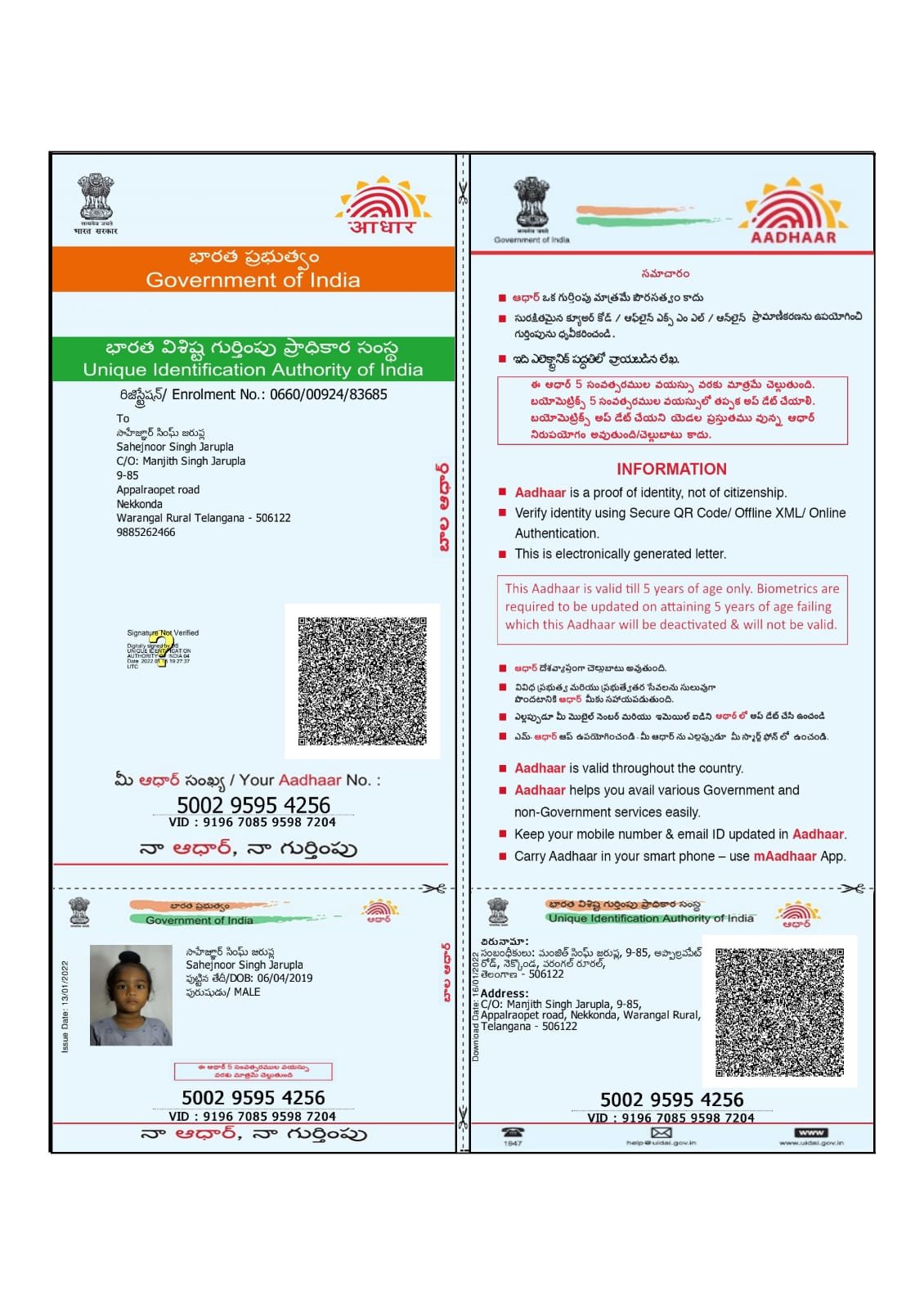 Aadhaar Photo