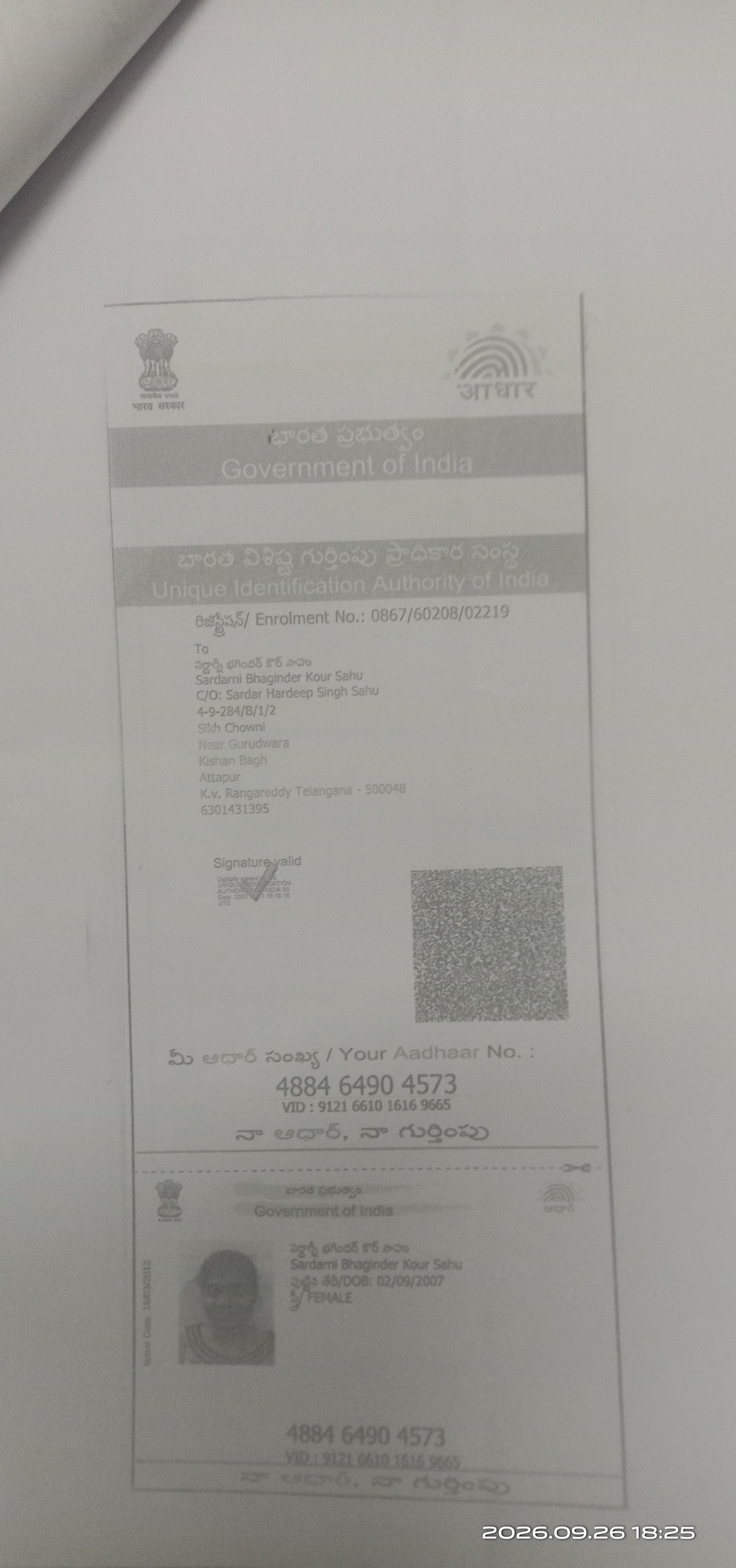 Aadhaar Photo