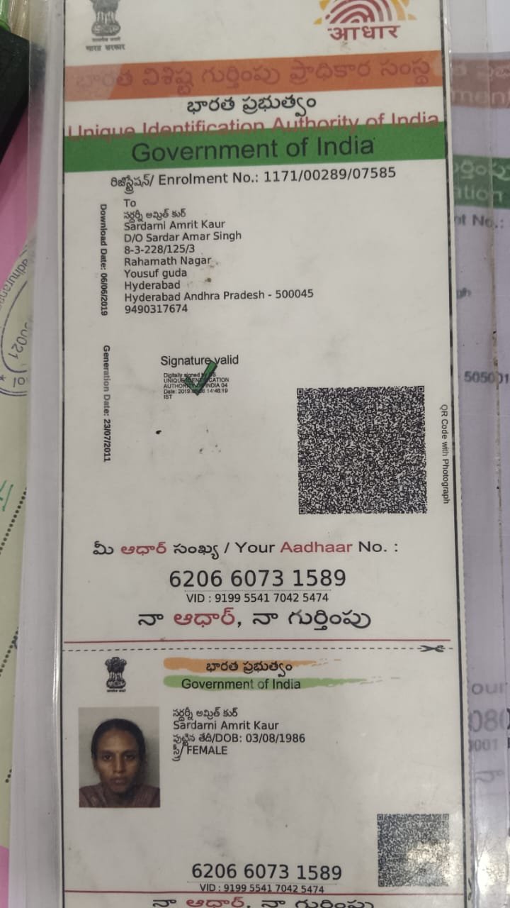 Aadhaar Photo