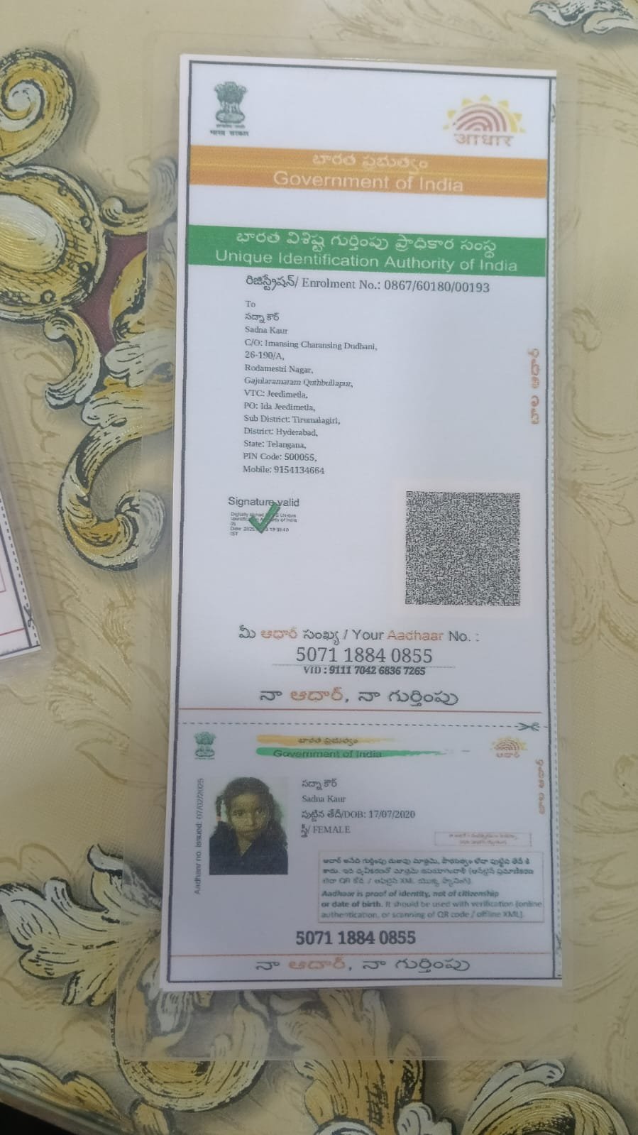 Aadhaar Photo