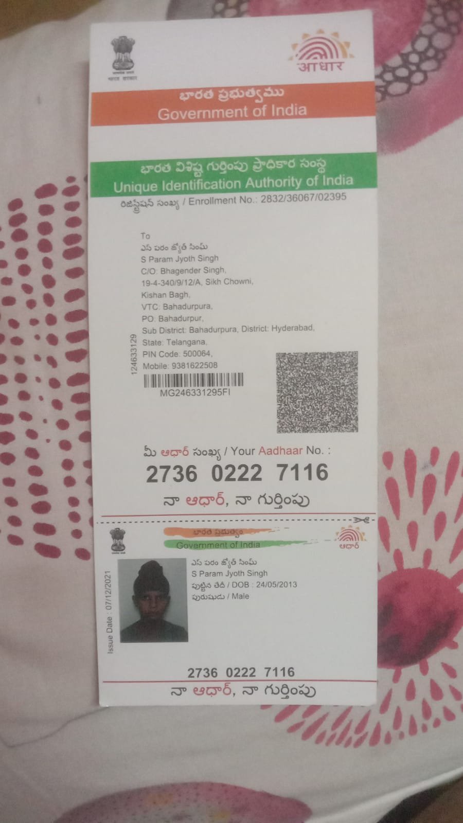 Aadhaar Photo
