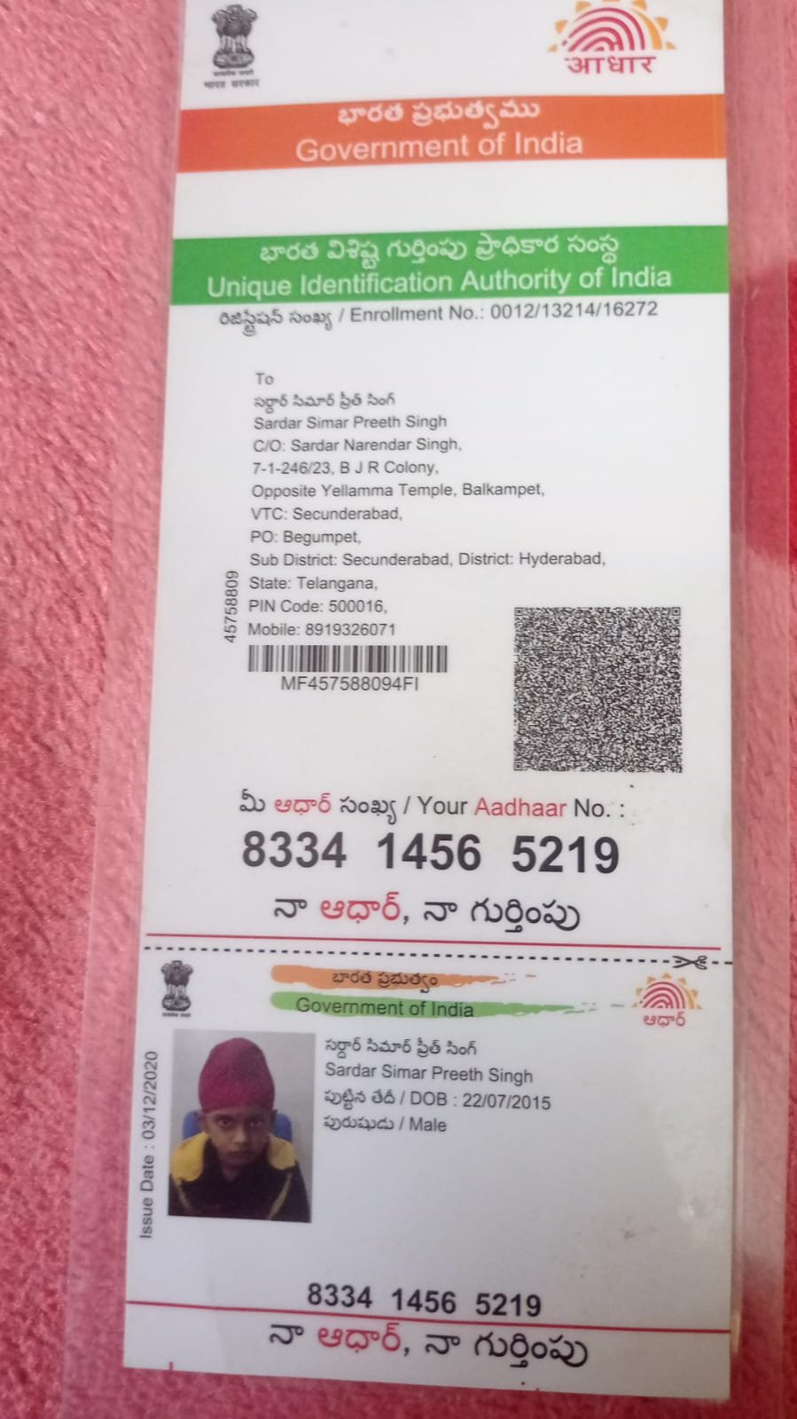 Aadhaar Photo
