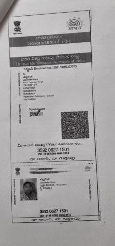 Aadhaar Photo