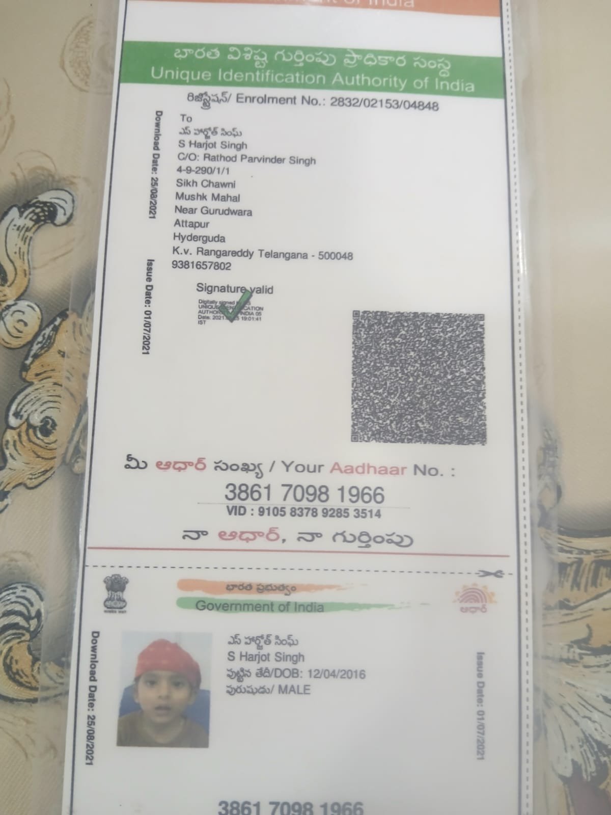 Aadhaar Photo