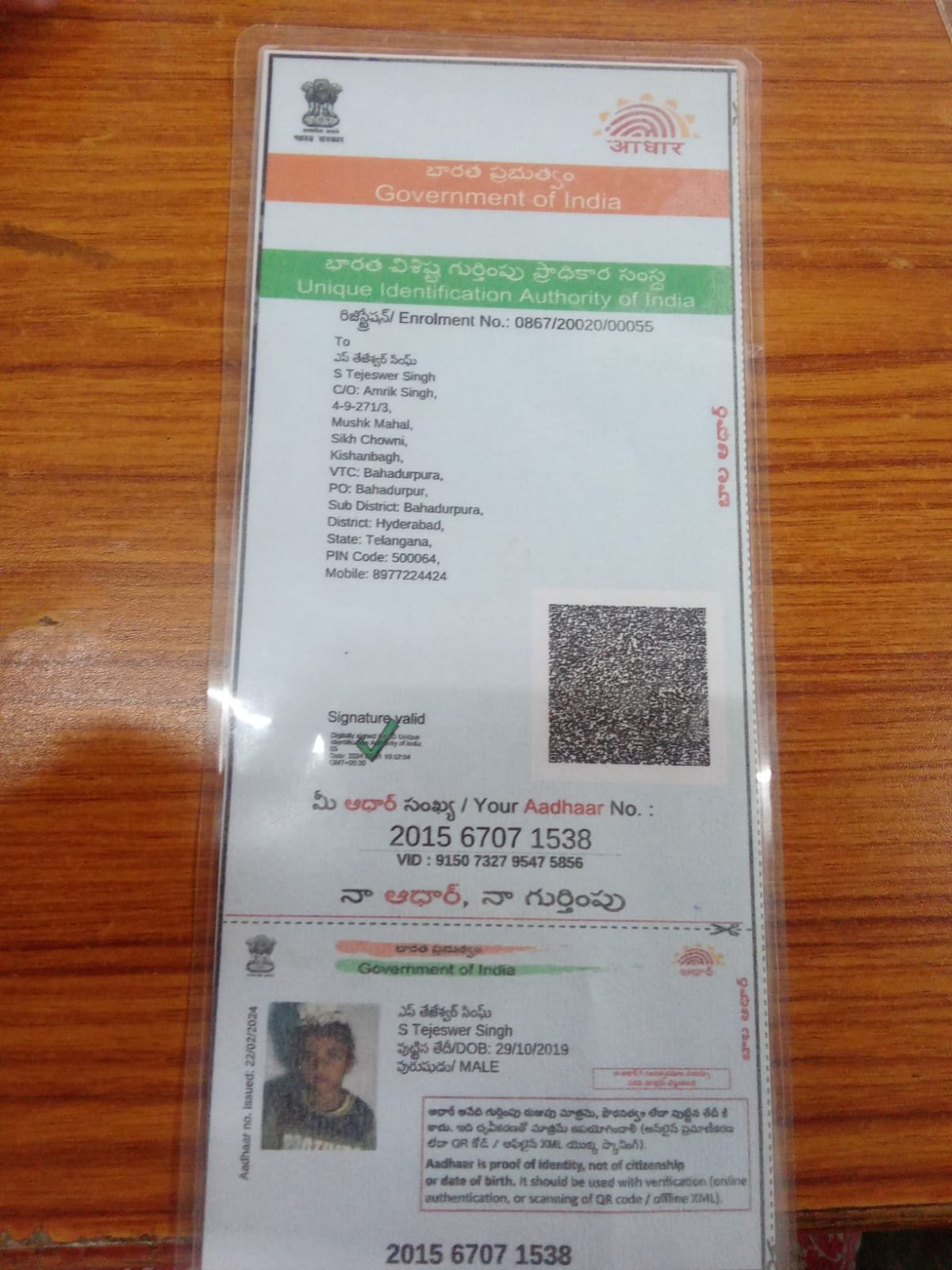 Aadhaar Photo
