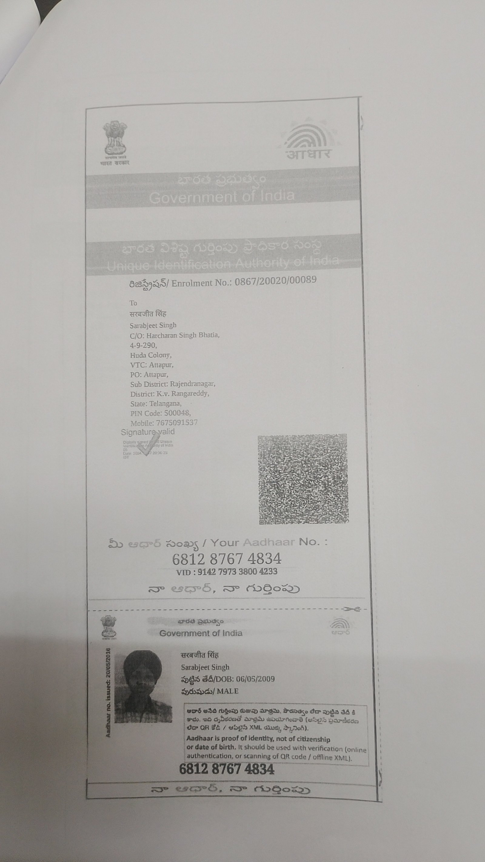 Aadhaar Photo