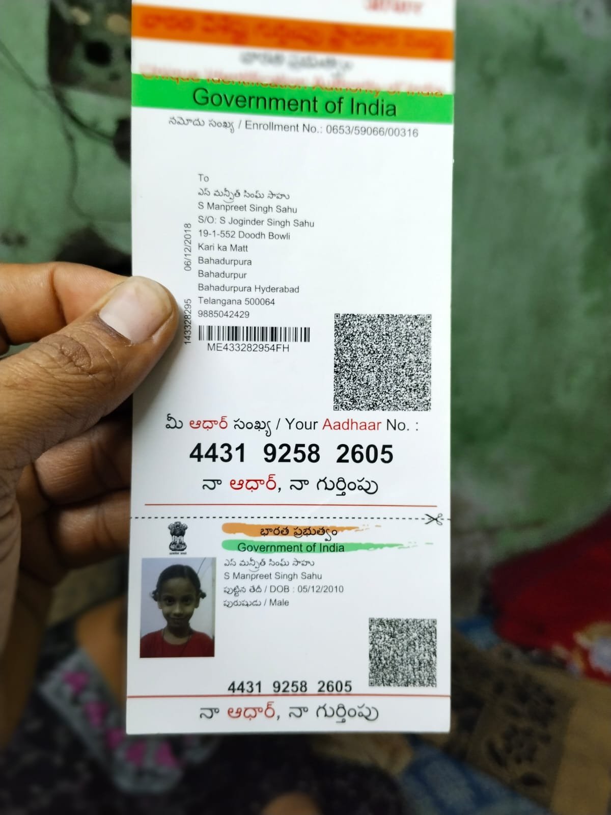Aadhaar Photo