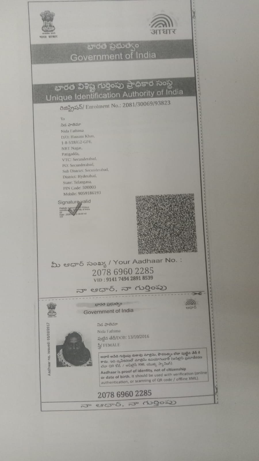 Aadhaar Photo