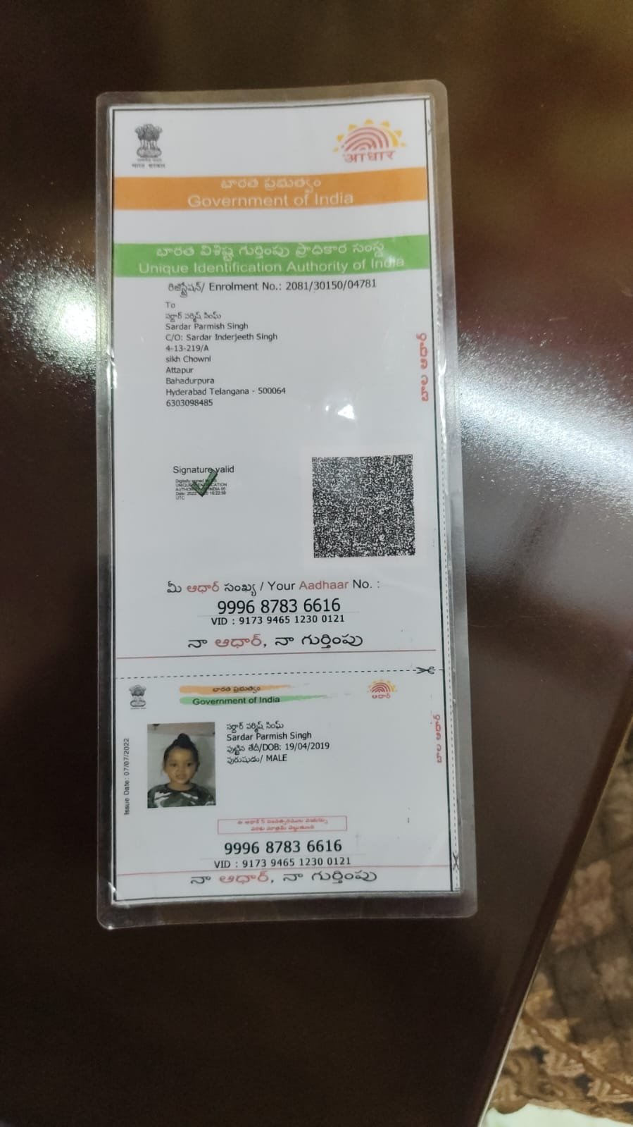 Aadhaar Photo