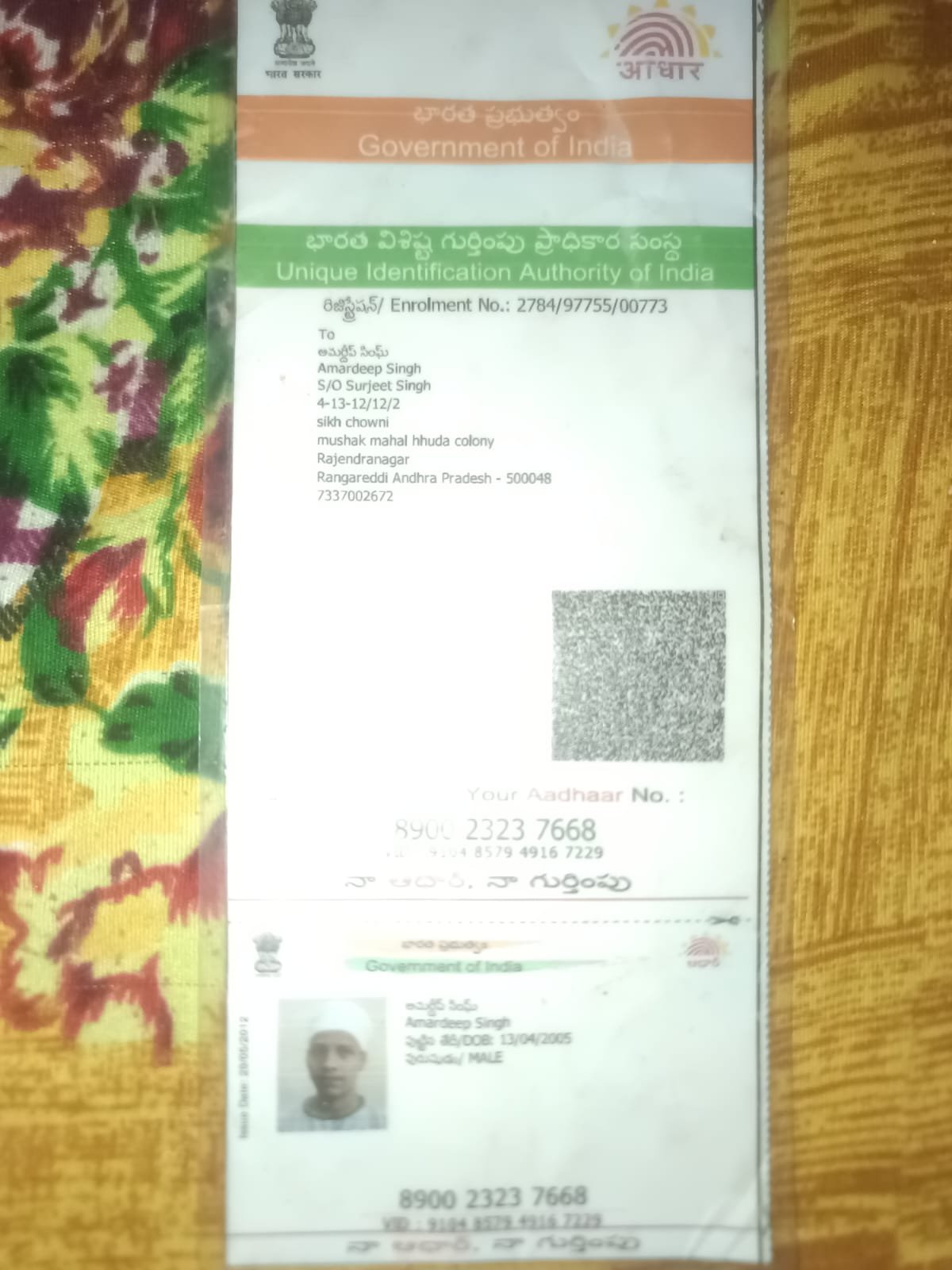 Aadhaar Photo