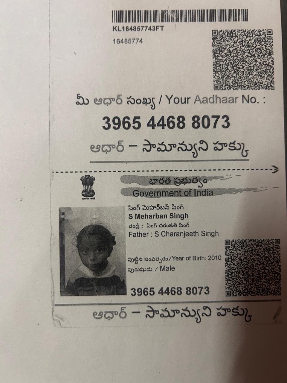 Aadhaar Photo