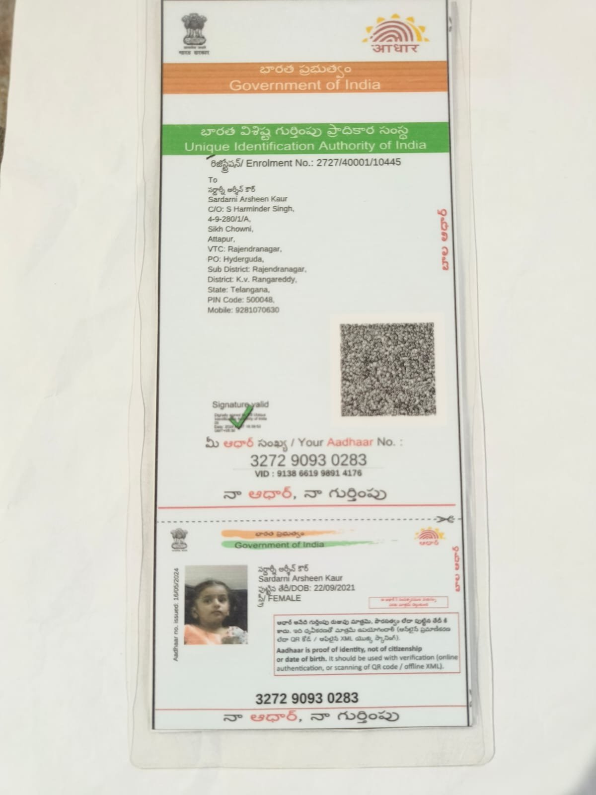 Aadhaar Photo