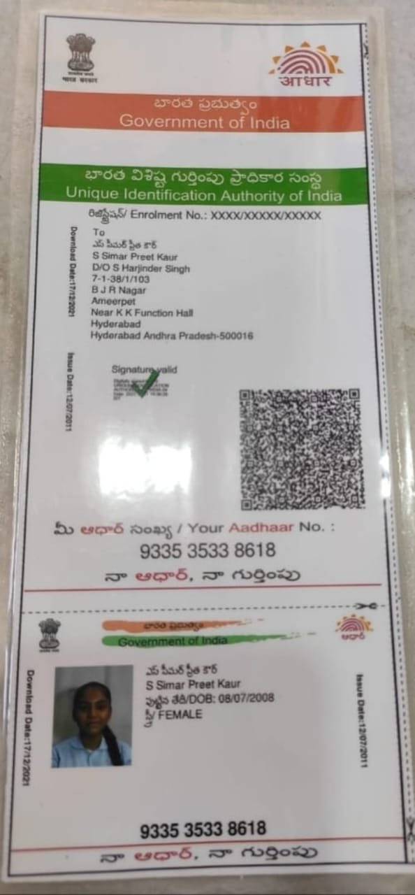 Aadhaar Photo
