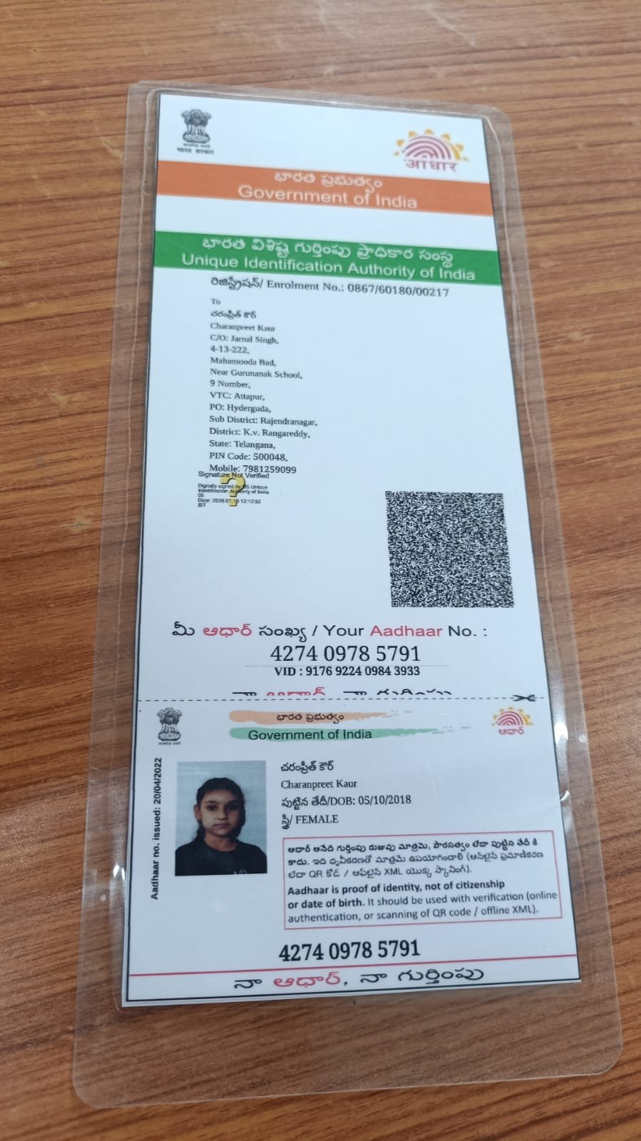 Aadhaar Photo
