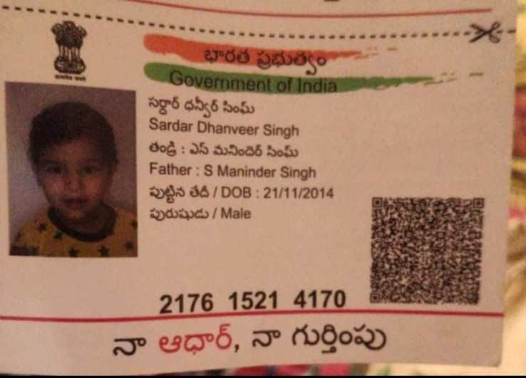 Aadhaar Photo