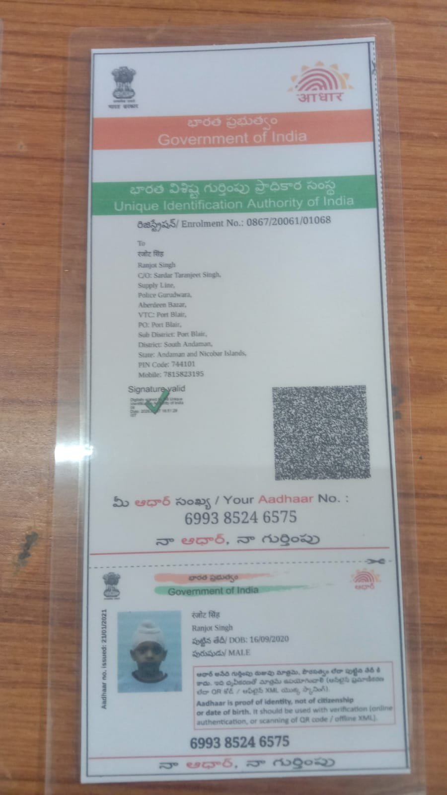 Aadhaar Photo