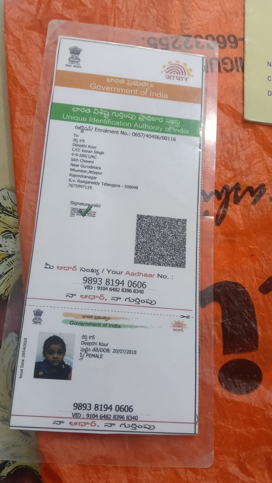 Aadhaar Photo
