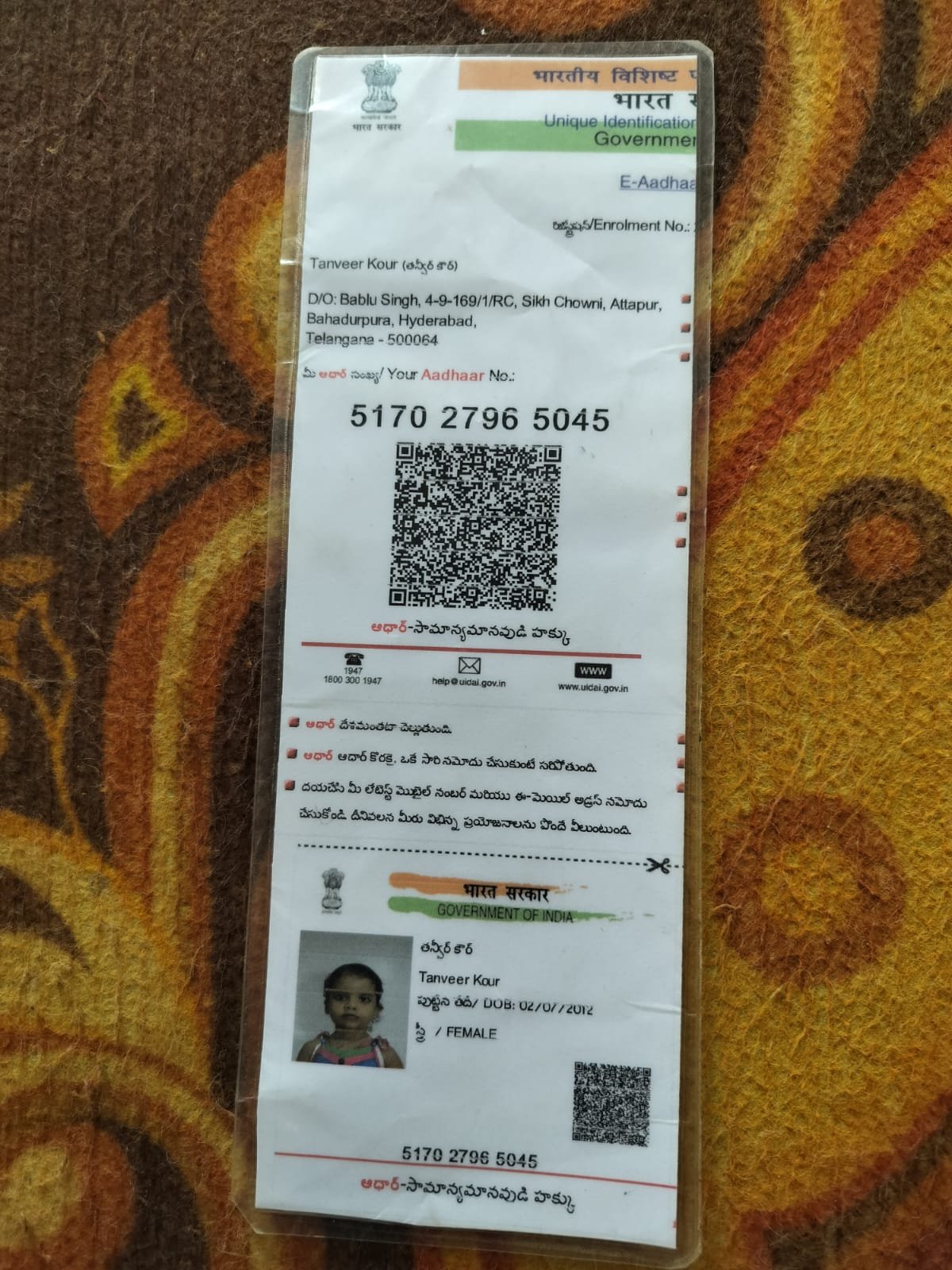 Aadhaar Photo