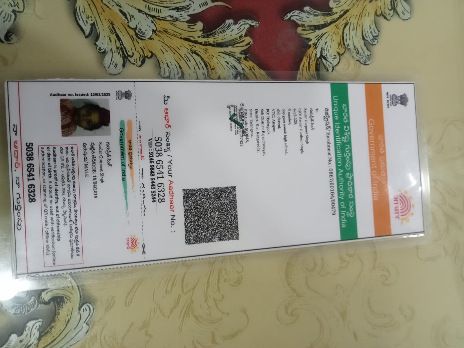 Aadhaar Photo