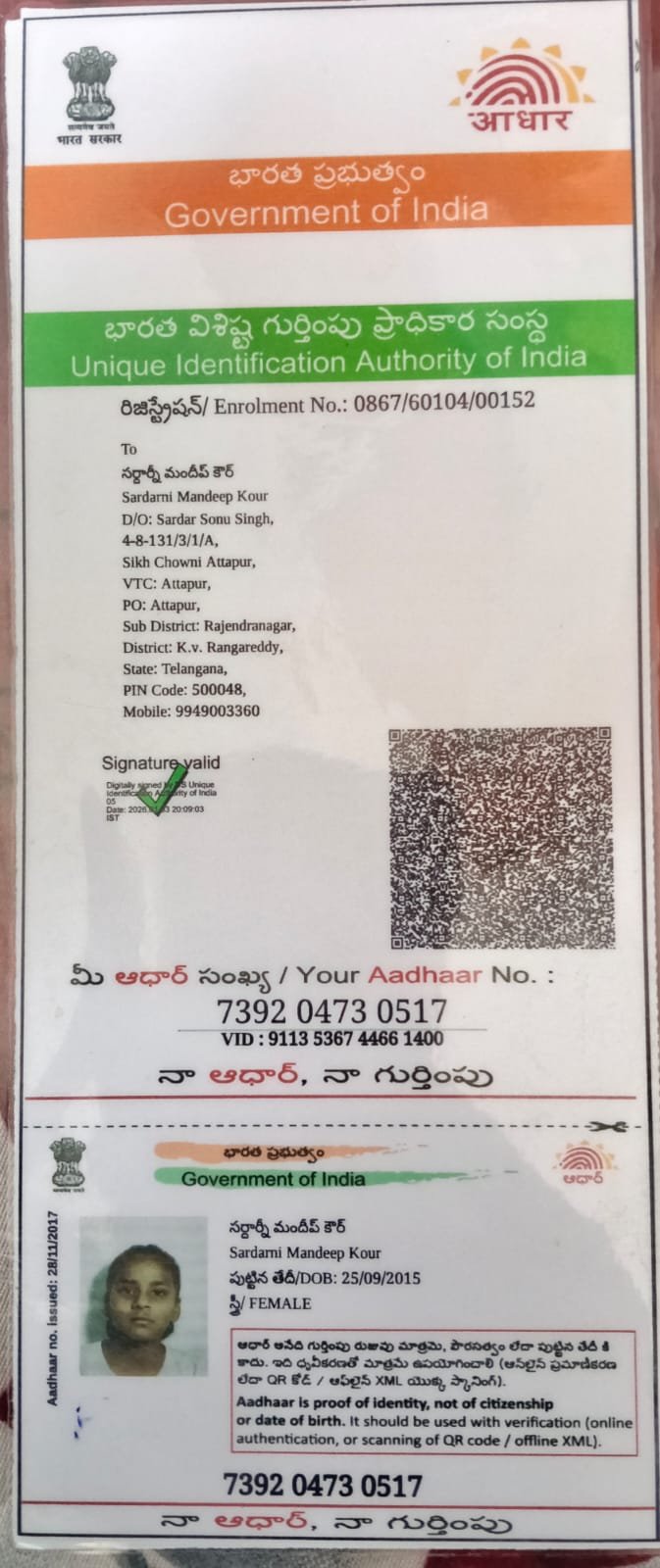 Aadhaar Photo