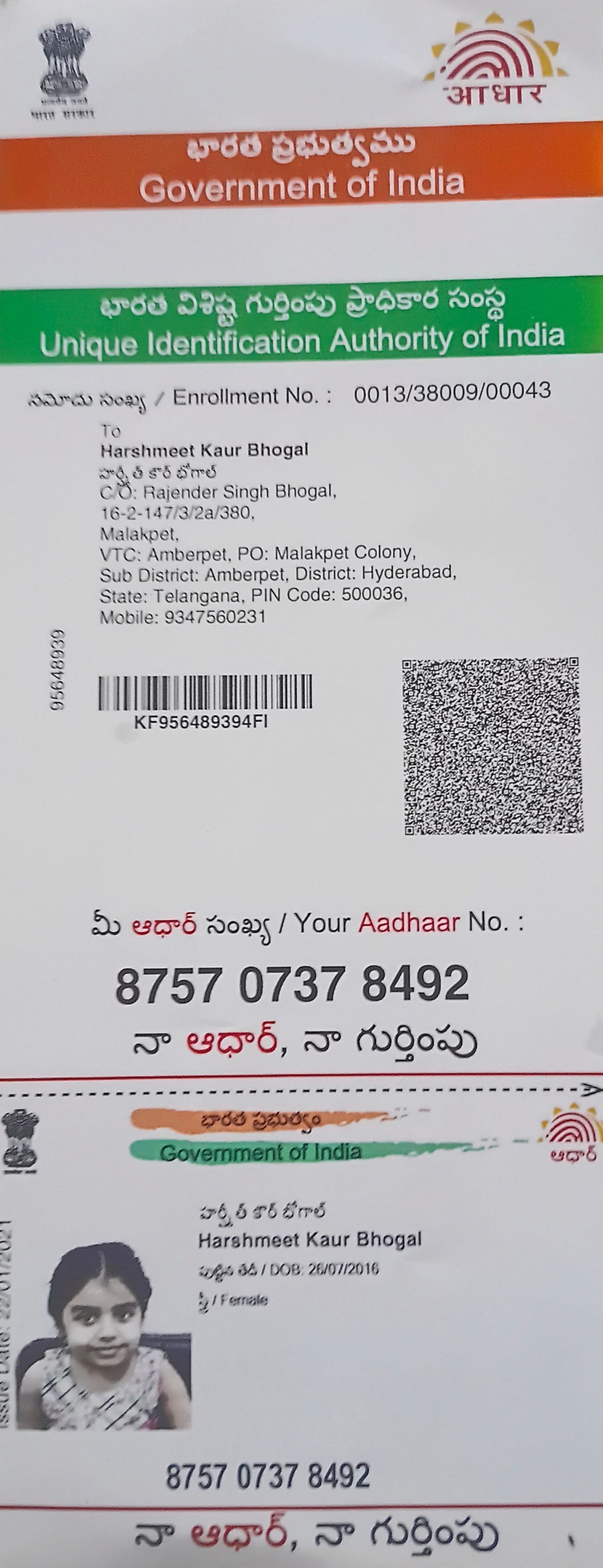 Aadhaar Photo