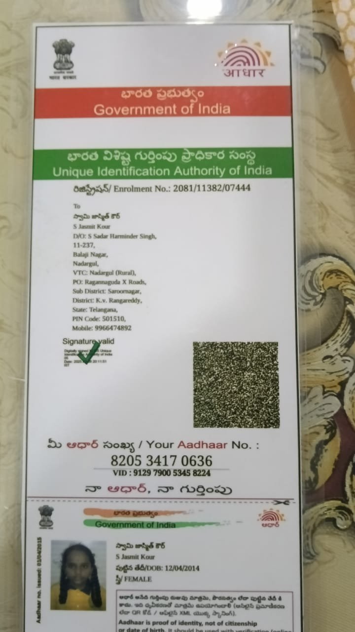 Aadhaar Photo