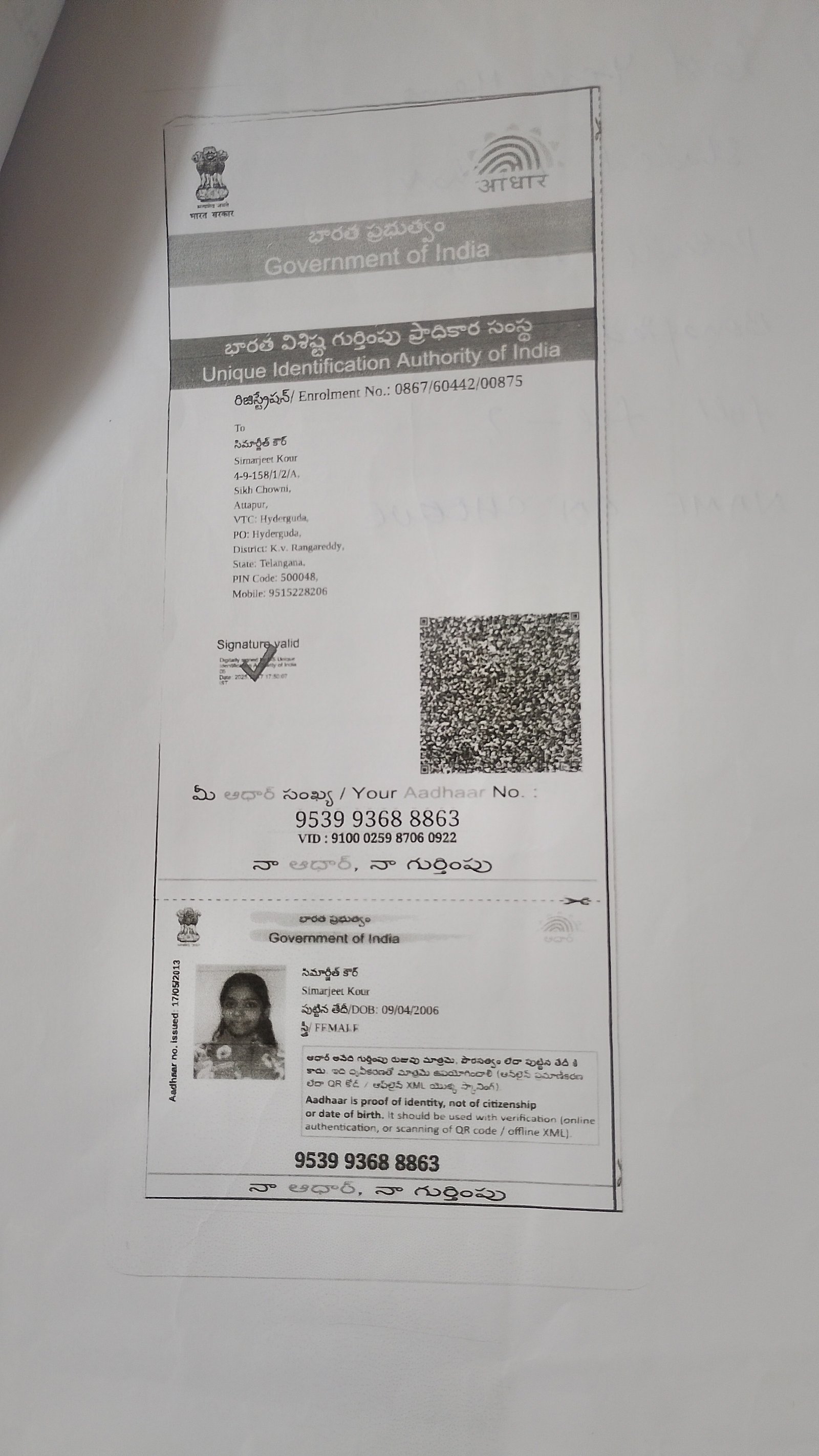 Aadhaar Photo