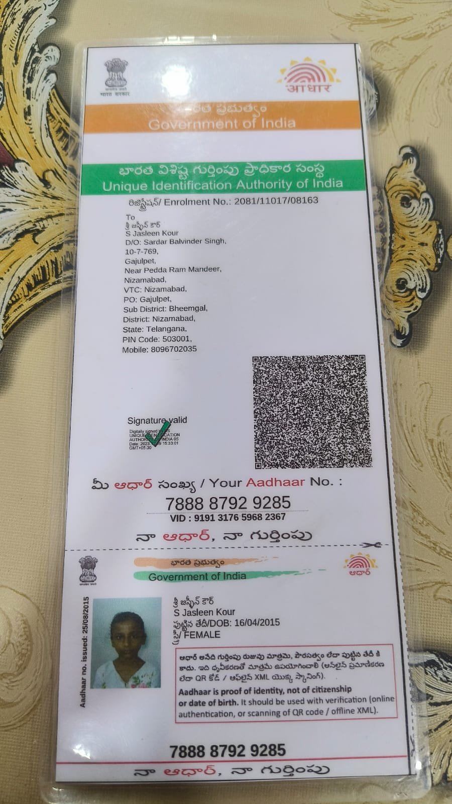 Aadhaar Photo