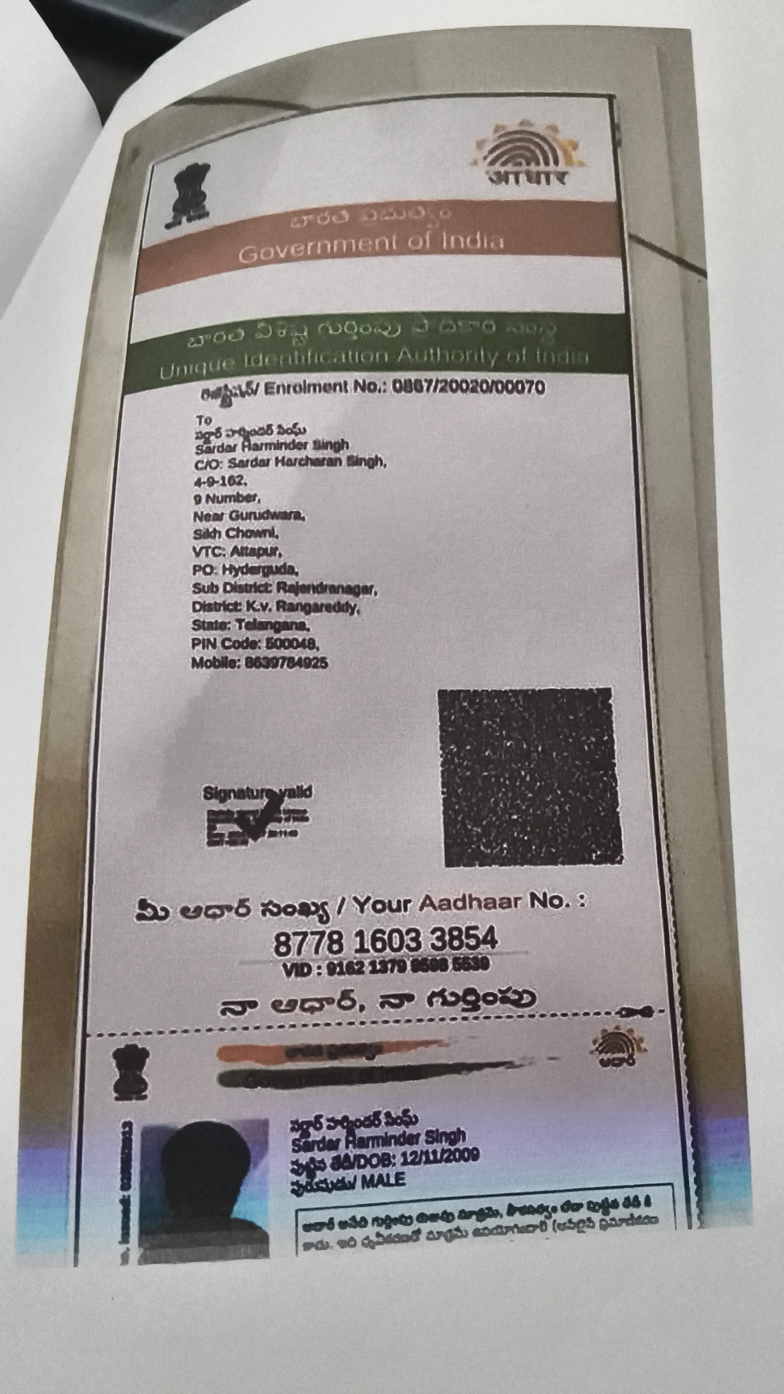 Aadhaar Photo