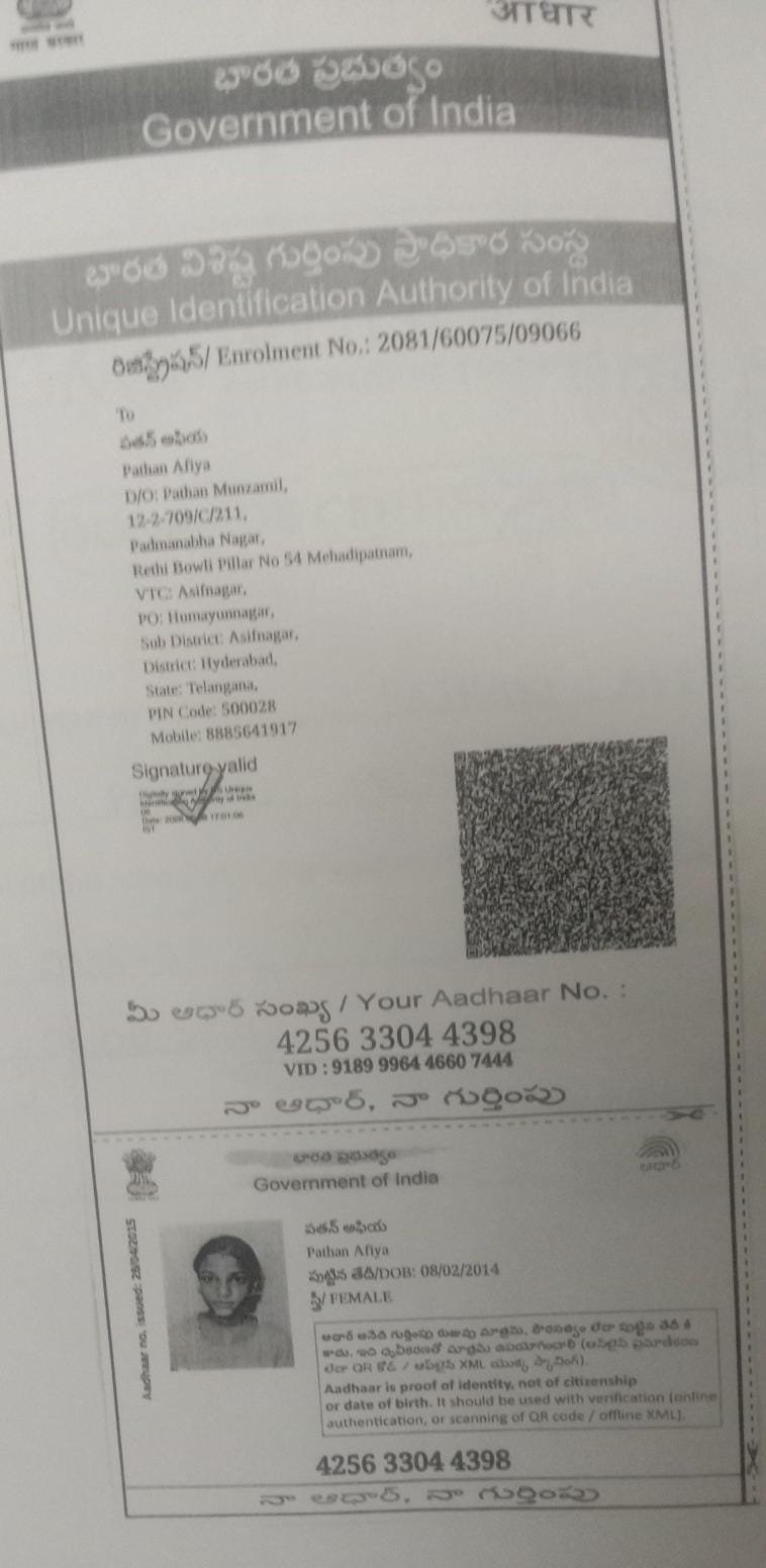 Aadhaar Photo