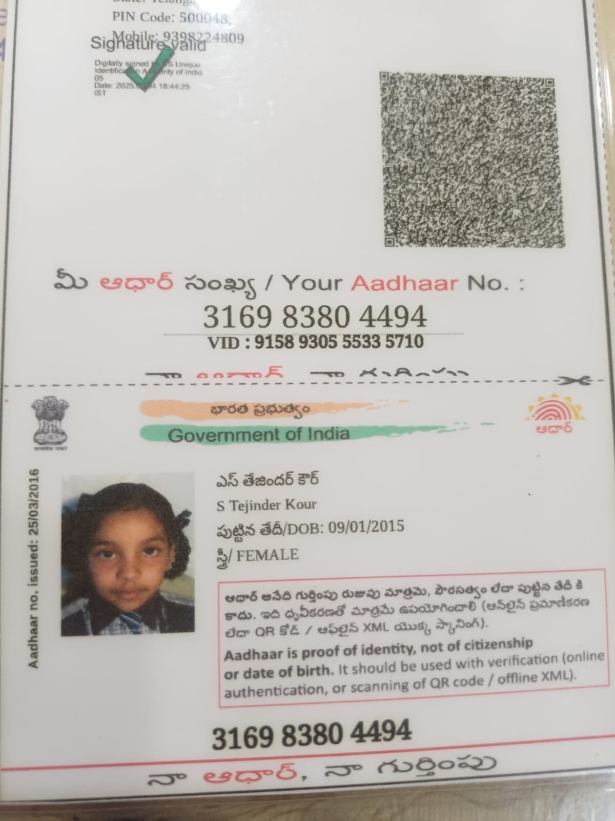 Aadhaar Photo