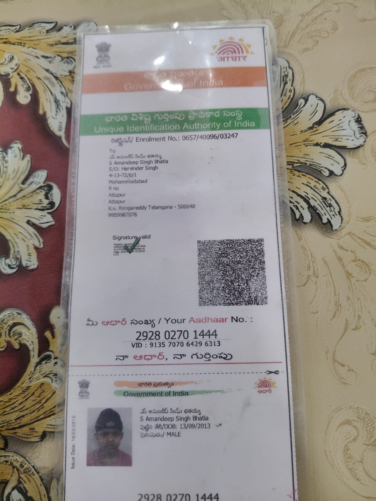 Aadhaar Photo