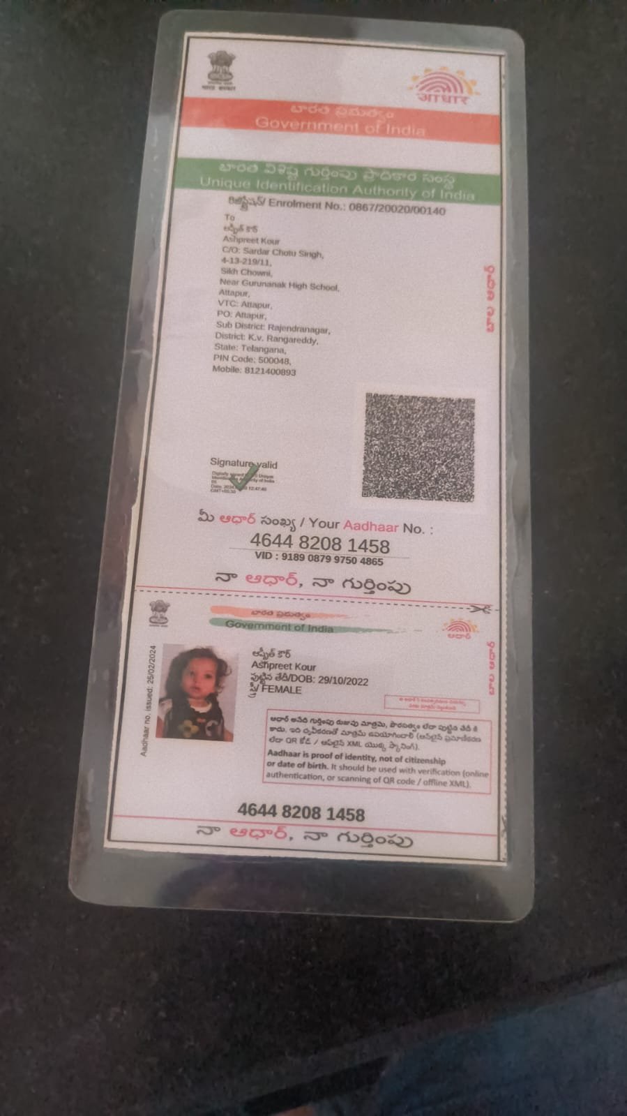 Aadhaar Photo